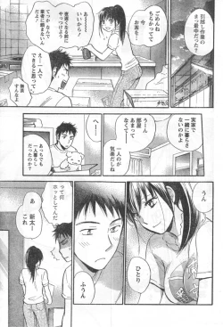 Page 9 of Amai Koe