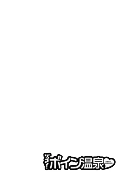 Page 136 of Zokkon! Boin Onsen | Boing Boing Onsen Vol. 3