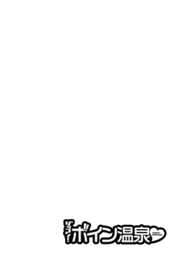 Page 30 of Zokkon! Boin Onsen | Boing Boing Onsen Vol. 3