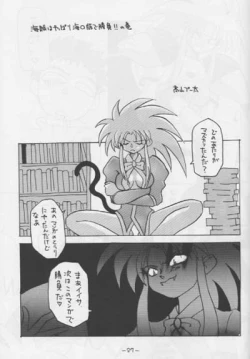 Page 26 of OUT SIDE 3