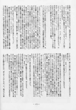 Page 31 of OUT SIDE 3