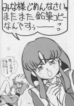 Page 37 of OUT SIDE 3