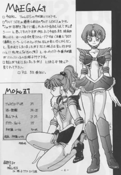 Page 3 of OUT SIDE 3