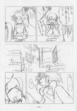 Page 46 of OUT SIDE 3