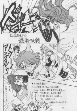 Page 51 of OUT SIDE 3