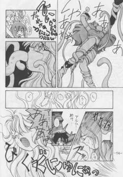 Page 53 of OUT SIDE 3