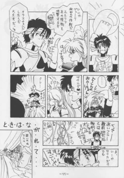 Page 54 of OUT SIDE 3