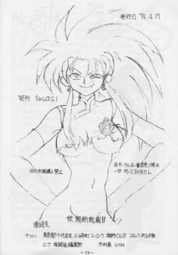 Page 57 of OUT SIDE 3