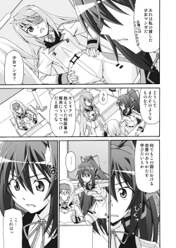 Page 4 of Cecilia wa Ichikasan!