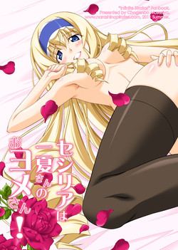 Download Cecilia wa Ichikasan!