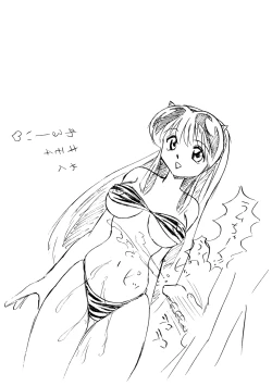 Page 10 of Nuki Lum Soushuuhen