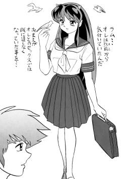 Page 115 of Nuki Lum Soushuuhen