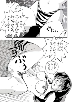 Page 71 of Nuki Lum Soushuuhen