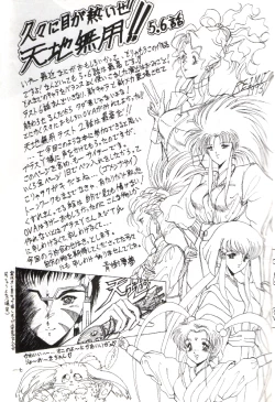 Page 16 of Plus-Y Vol.11 Konpeki no Tsukiyo