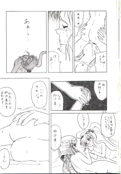 Page 37 of Plus-Y Vol.11 Konpeki no Tsukiyo