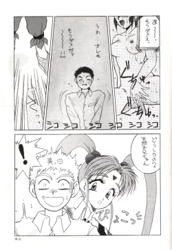 Page 62 of Plus-Y Vol.11 Konpeki no Tsukiyo