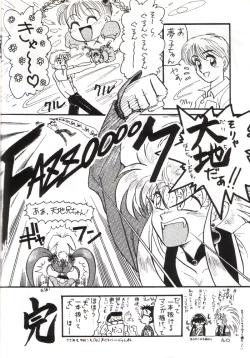 Page 89 of Plus-Y Vol.11 Konpeki no Tsukiyo