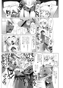 Page 6 of Ecchi na Hokora 4