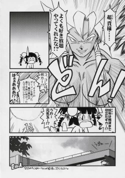 Page 25 of Lovelys in the School with Dream 4