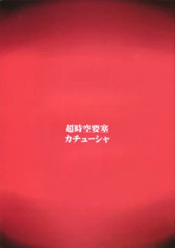 Page 26 of MEROMERO GIRLS NEW WORLD