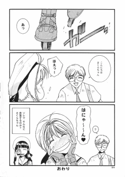 Page 21 of PORNO GRAPHY 06