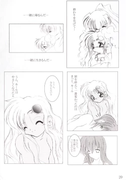 Page 21 of [MachedniaStar Garden 3