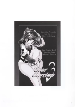 Page 2 of [MachedniaStar Garden 3