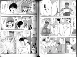 Page 76 of Maihime Chigoku no Ori Vol.6