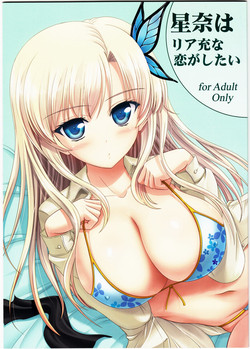 Download Sena wa Riajuu na Koi ga Shitai