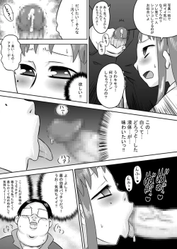 Page 12 of Biyaku Seieki