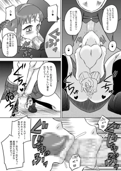 Page 17 of Biyaku Seieki