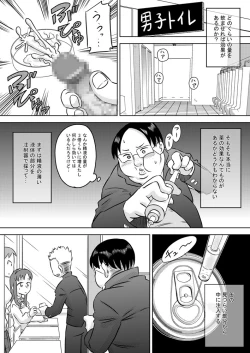 Page 7 of Biyaku Seieki