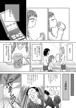 Page 8 of Biyaku Seieki