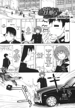 Page 1 of Yamato no Ki ni Naru Danna-sama