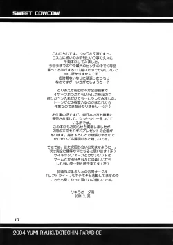 Page 17 of SWEET COWCOW