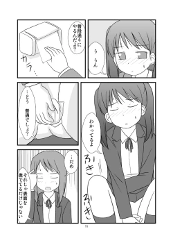 Page 12 of Osuikko no Shimi