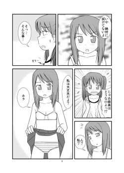 Page 4 of Osuikko no Shimi