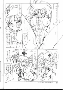 Page 22 of Tenchi Muyou! Kouganmuchihen