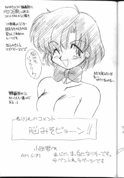 Page 35 of Tenchi Muyou! Kouganmuchihen