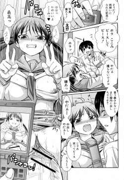 Page 15 of Oh! My! God!