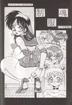 Page 128 of Tenchi Damashii