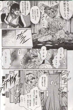 Page 31 of Tenchi Damashii