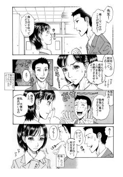 Page 14 of 「男子生徒のチン●♂を喜んでハメちゃうようなドスケベな女教師♀は嫌いですか？」
