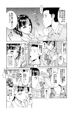 Page 16 of 「男子生徒のチン●♂を喜んでハメちゃうようなドスケベな女教師♀は嫌いですか？」