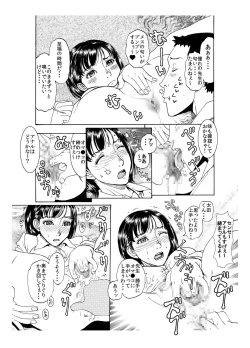 Page 19 of 「男子生徒のチン●♂を喜んでハメちゃうようなドスケベな女教師♀は嫌いですか？」