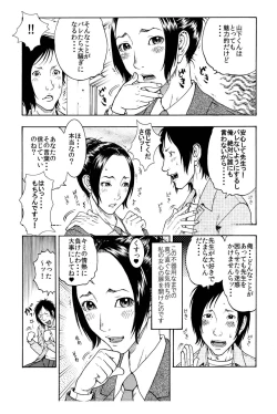 Page 2 of 「男子生徒のチン●♂を喜んでハメちゃうようなドスケベな女教師♀は嫌いですか？」