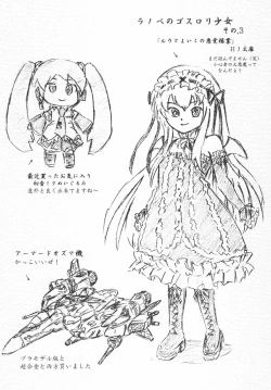 Page 32 of Jibaku-hime + Osorubeshi Kikai no Pantsu