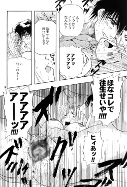 Page 14 of Immoral Imitation