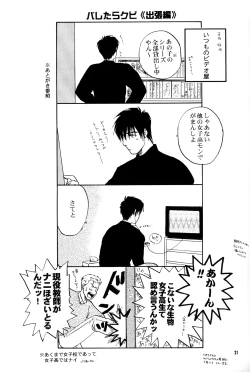 Page 17 of Immoral Imitation