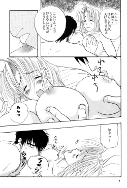 Page 3 of Immoral Imitation